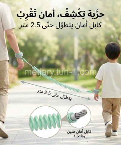 Laisse de sécurité pour enfant avec serrure à clé
